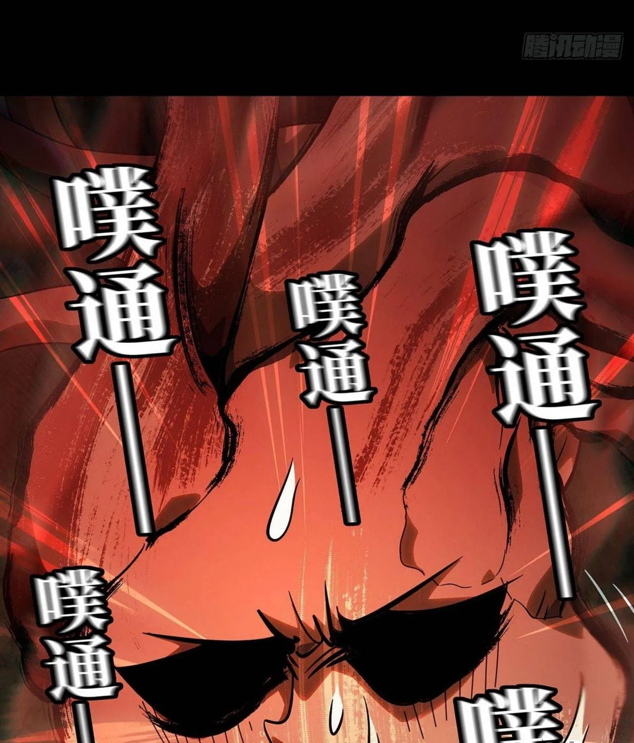 Read Formless Form (Colored) chapter 65 image 85 on Lezhin