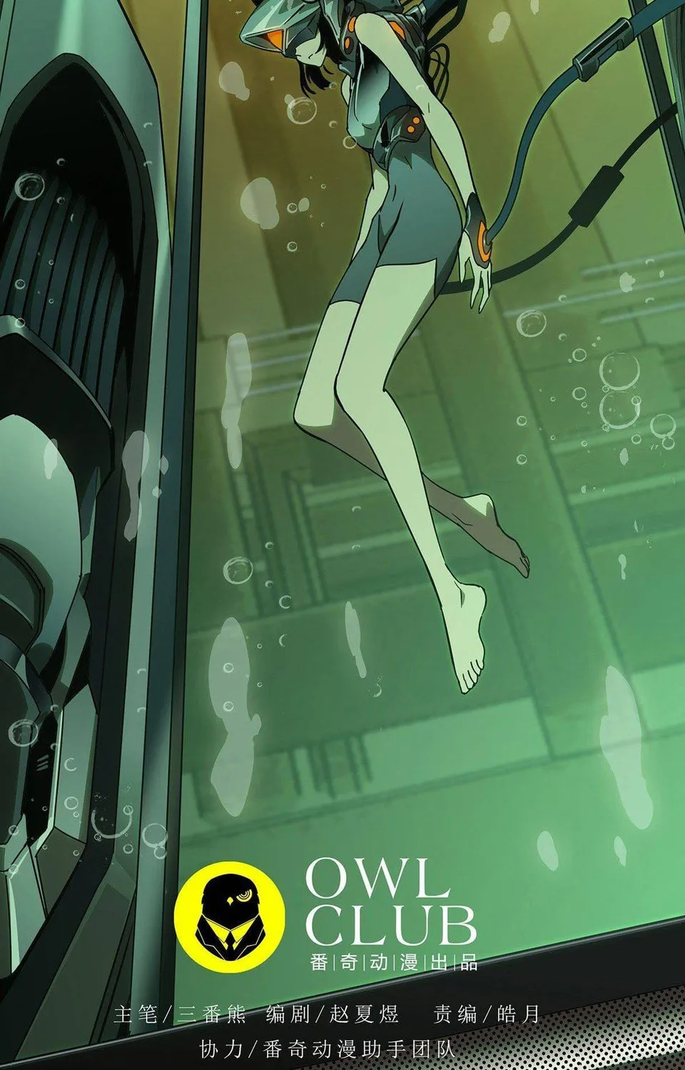 Read Formless Form (Colored) chapter 66 image 29 on Lezhin