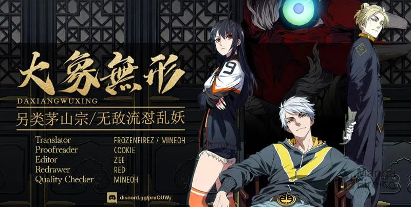 Read Formless Form (Colored) chapter 7 image 66 on Lezhin