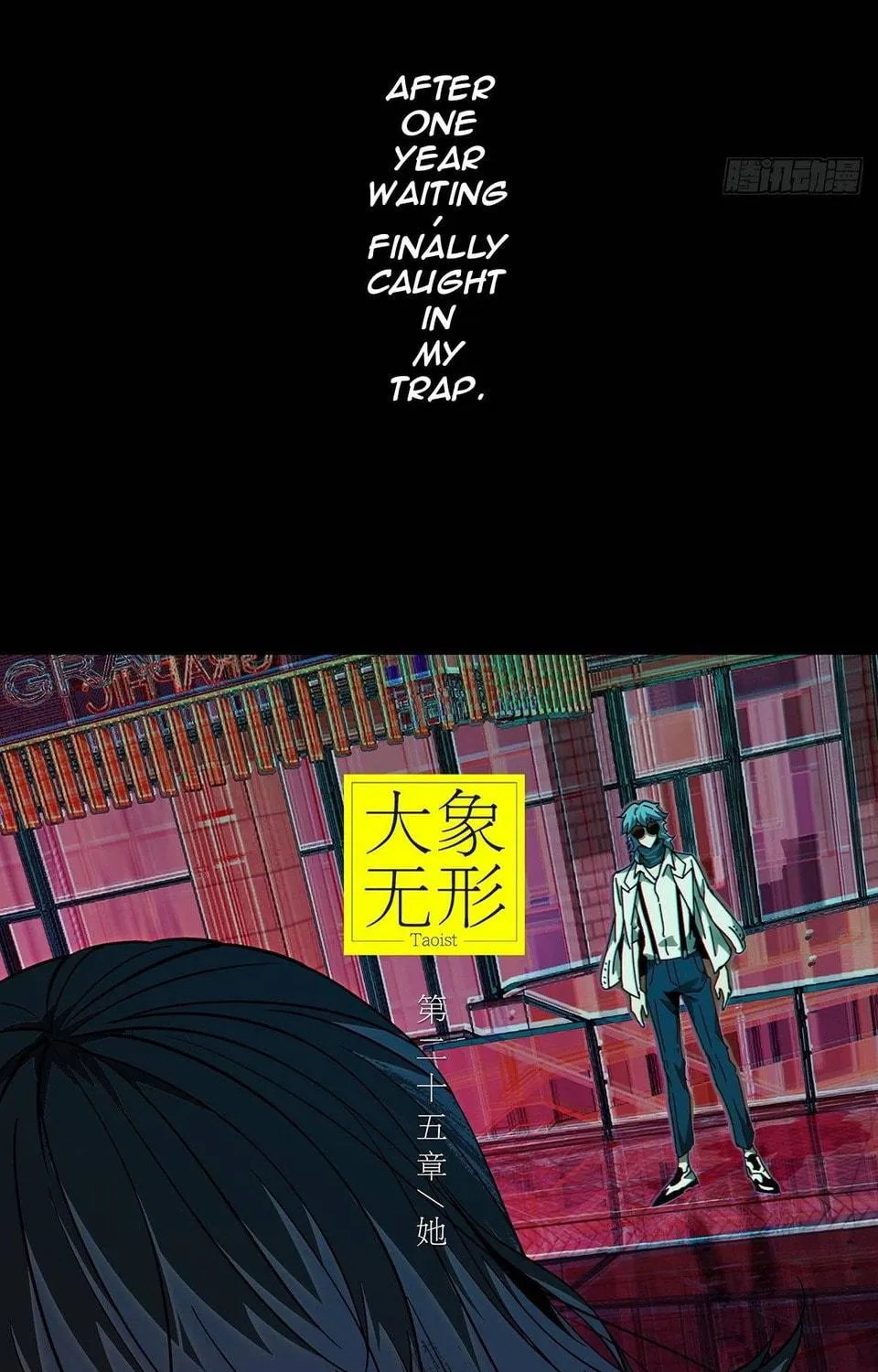 Read Formless Form (Colored) chapter 71 image 10 on Lezhin