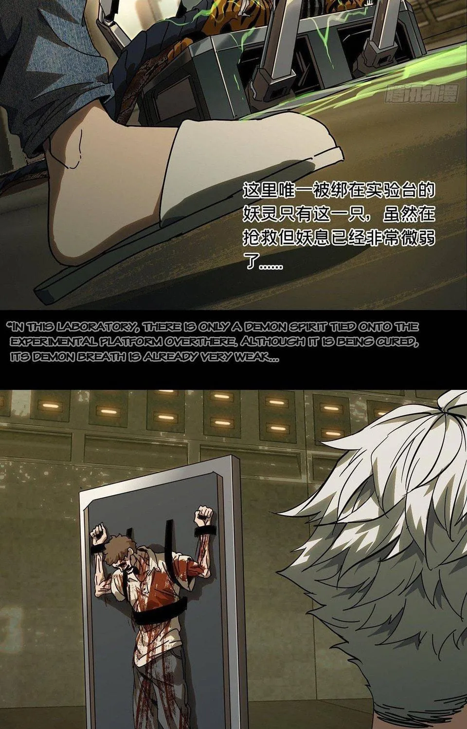 Read Formless Form (Colored) chapter 73 image 26 on Lezhin