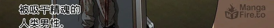 Read Formless Form (Colored) chapter 73 image 27 on Lezhin