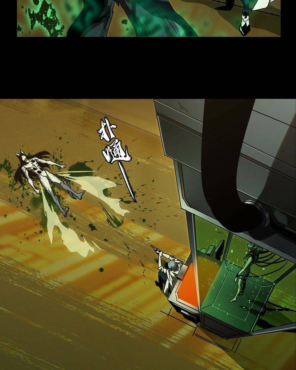 Read Formless Form (Colored) chapter 74 image 46 on Lezhin
