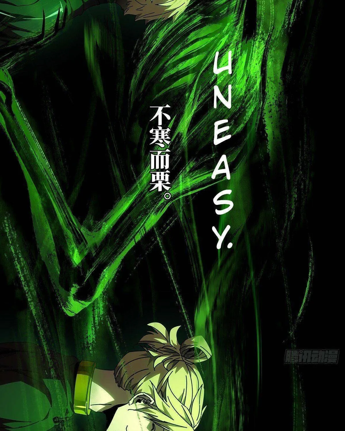 Read Formless Form (Colored) chapter 77 image 8 on Lezhin