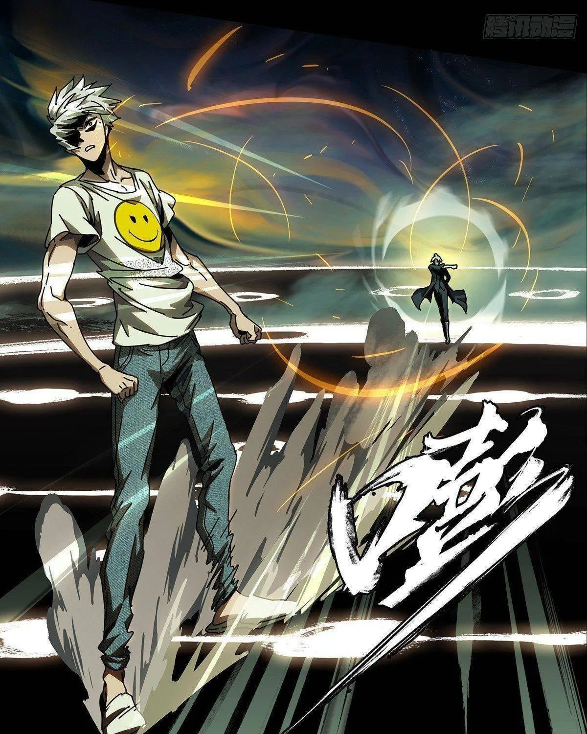 Read Formless Form (Colored) chapter 78 image 21 on Lezhin