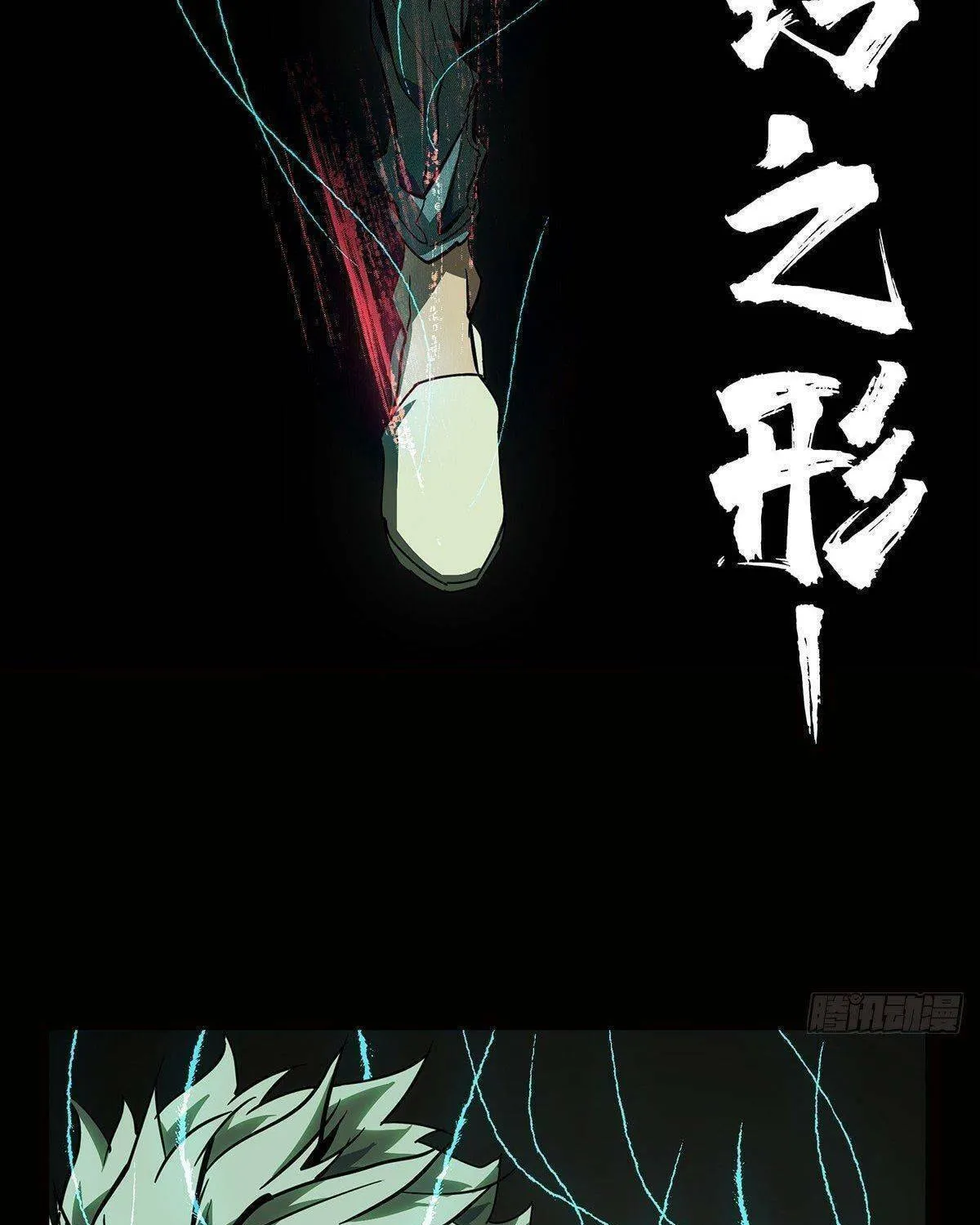 Read Formless Form (Colored) chapter 79 image 38 on Lezhin