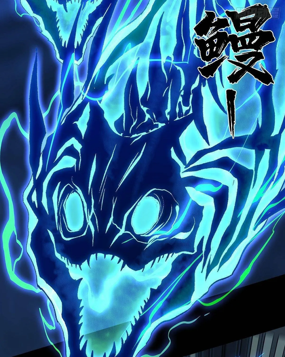 Read Formless Form (Colored) chapter 80 image 37 on Lezhin