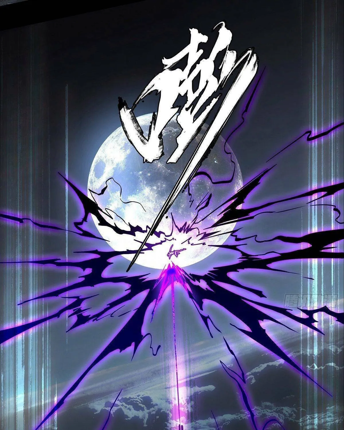Read Formless Form (Colored) chapter 82 image 15 on Lezhin