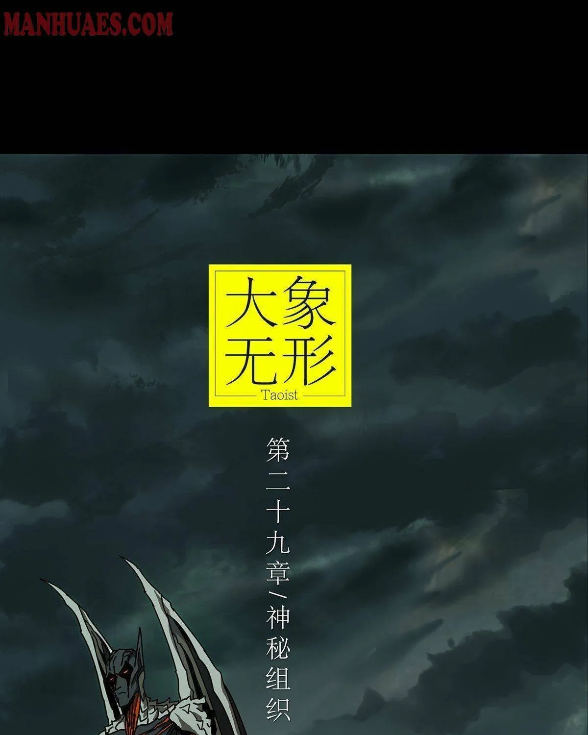 Read Formless Form (Colored) chapter 83 image 40 on Lezhin
