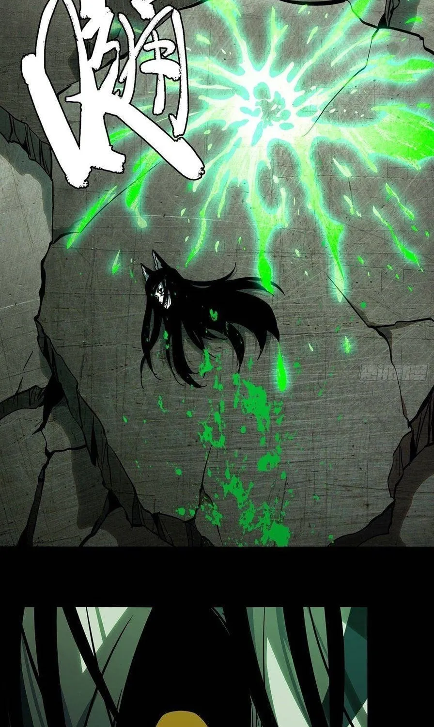 Read Formless Form (Colored) chapter 85 image 3 on Lezhin
