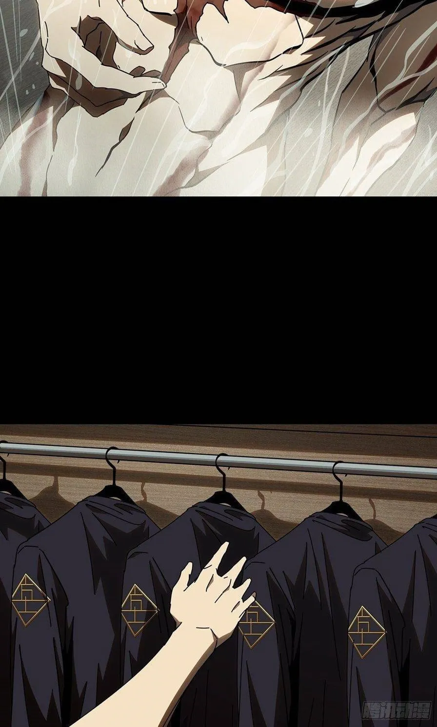 Read Formless Form (Colored) chapter 86 image 4 on Lezhin