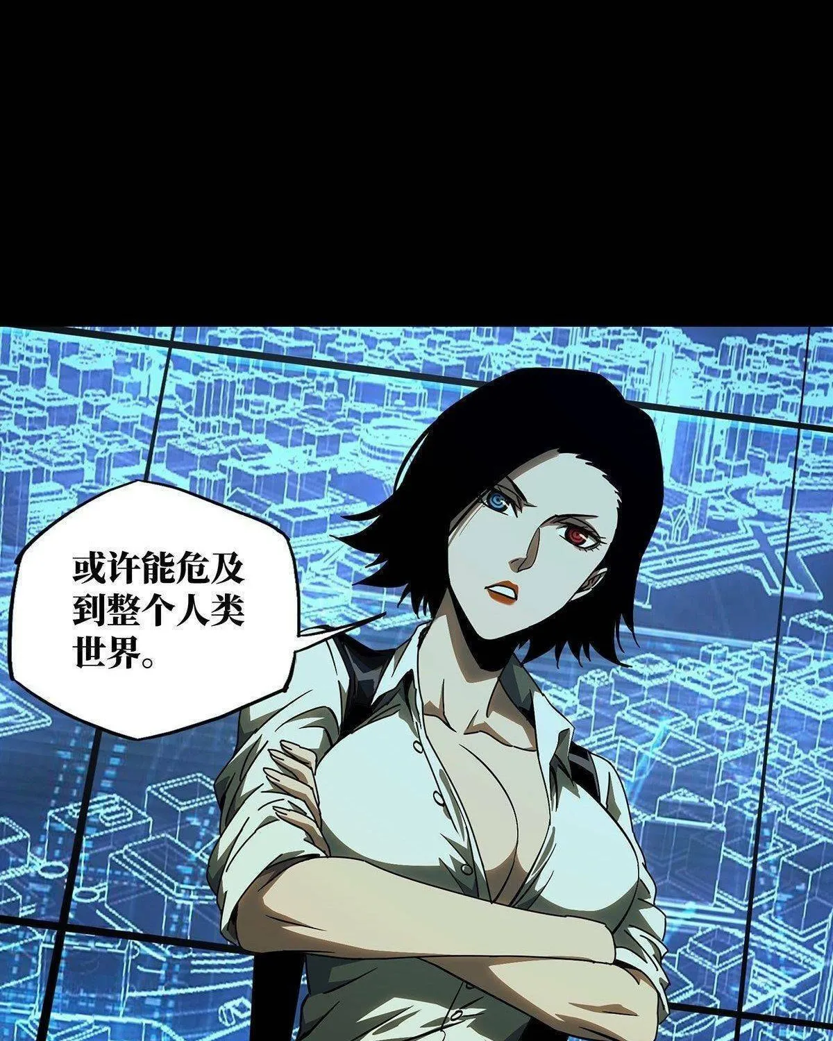 Read Formless Form (Colored) chapter 87 image 24 on Lezhin