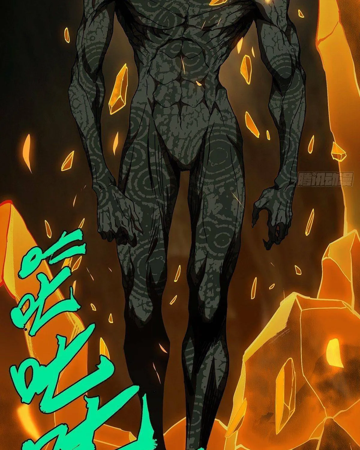 Read Formless Form (Colored) chapter 88 image 70 on Lezhin