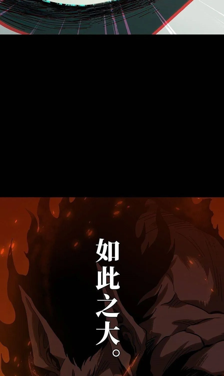 Read Formless Form (Colored) chapter 91 image 3 on Lezhin