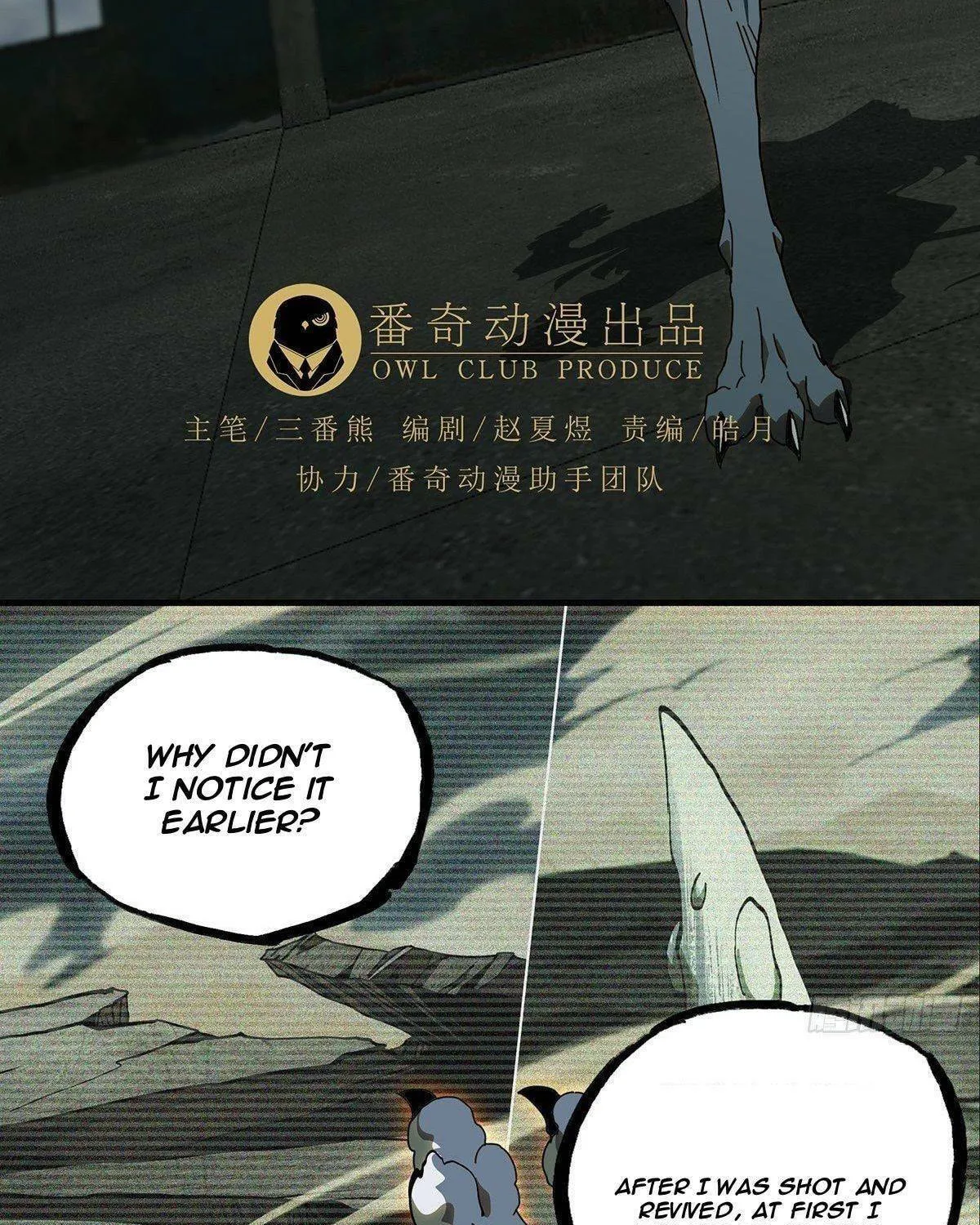 Read Formless Form (Colored) chapter 91 image 31 on Lezhin