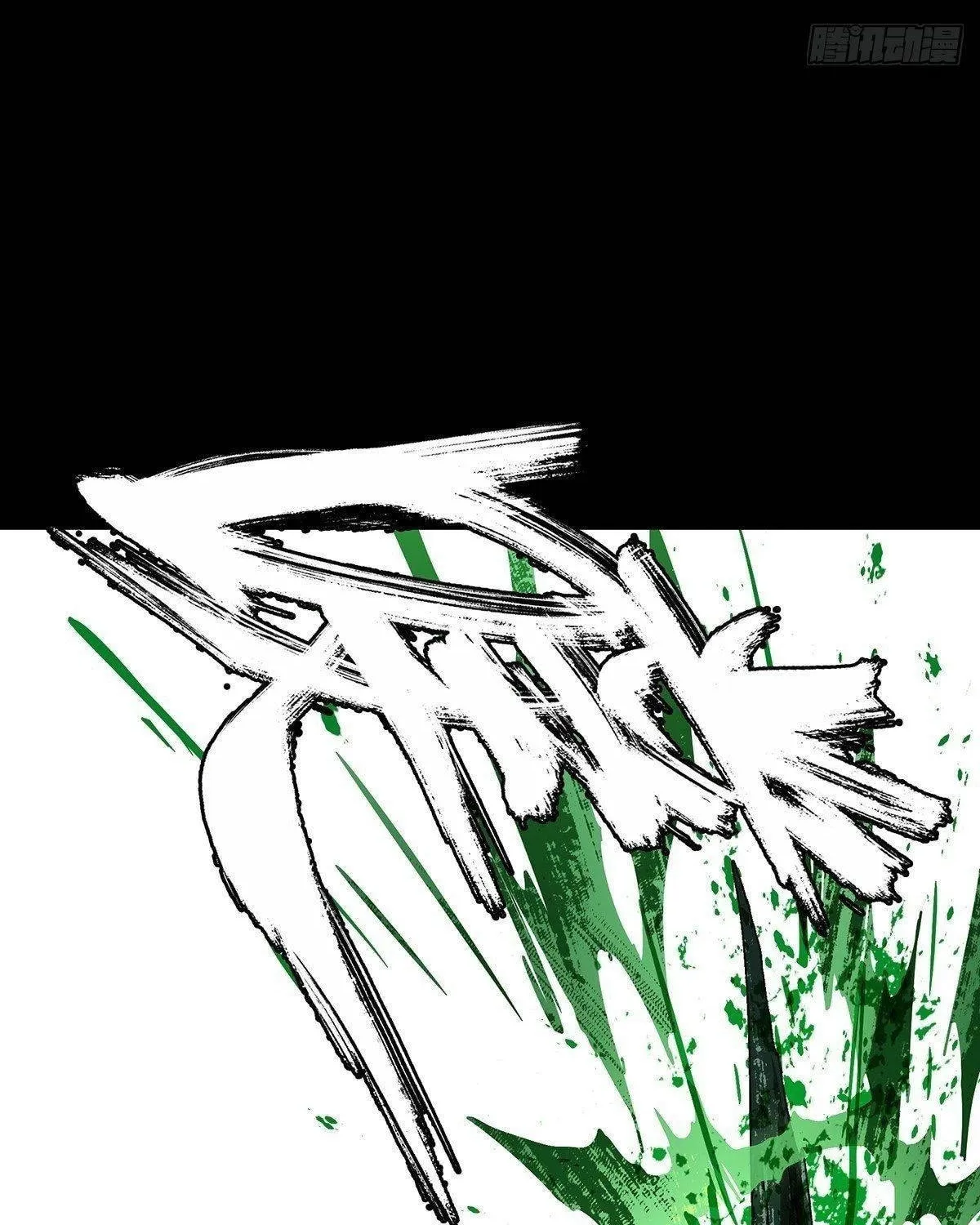 Read Formless Form (Colored) chapter 91 image 50 on Lezhin