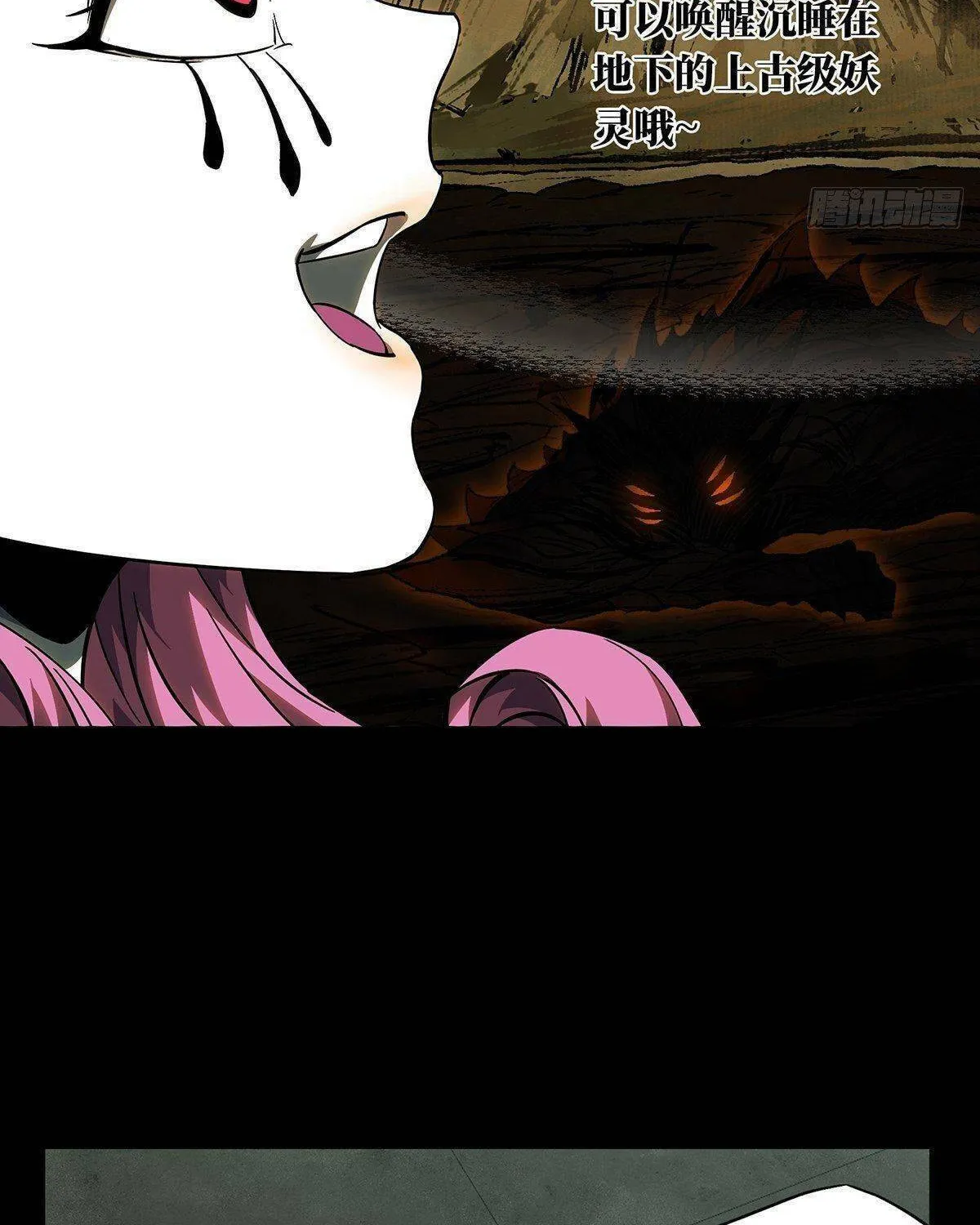 Read Formless Form (Colored) chapter 94 image 39 on Lezhin