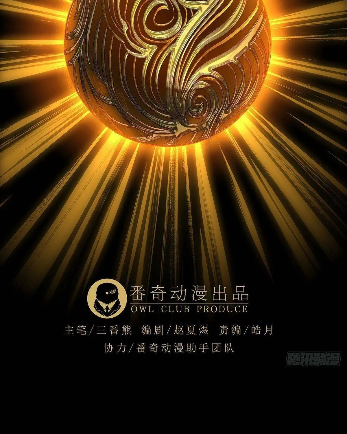 Read Formless Form (Colored) chapter 94 image 8 on Lezhin