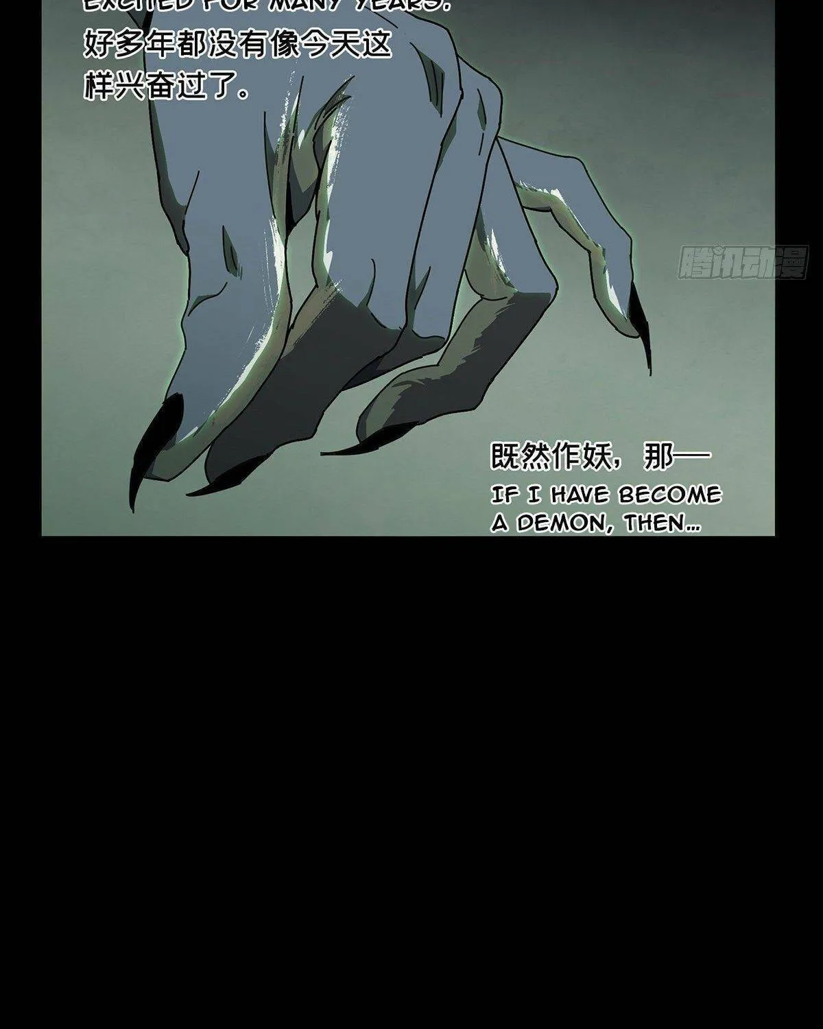 Read Formless Form (Colored) chapter 95 image 16 on Lezhin