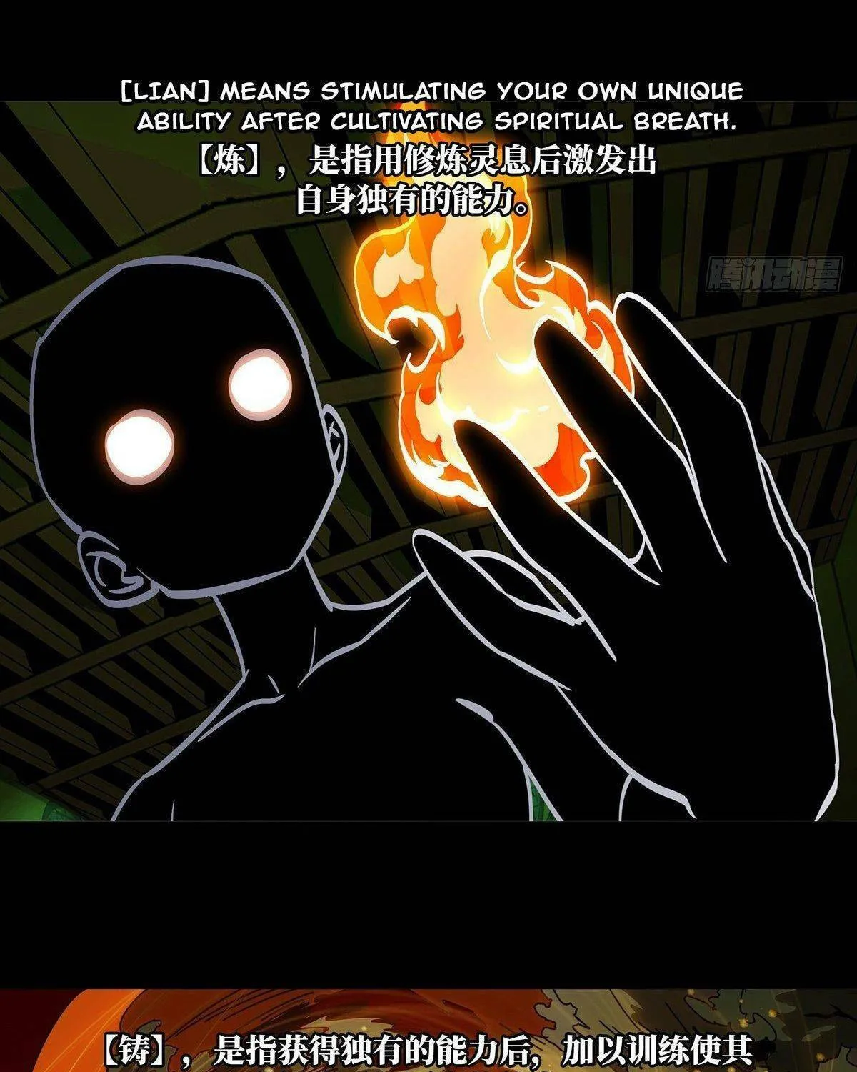 Read Formless Form (Colored) chapter 97 image 40 on Lezhin