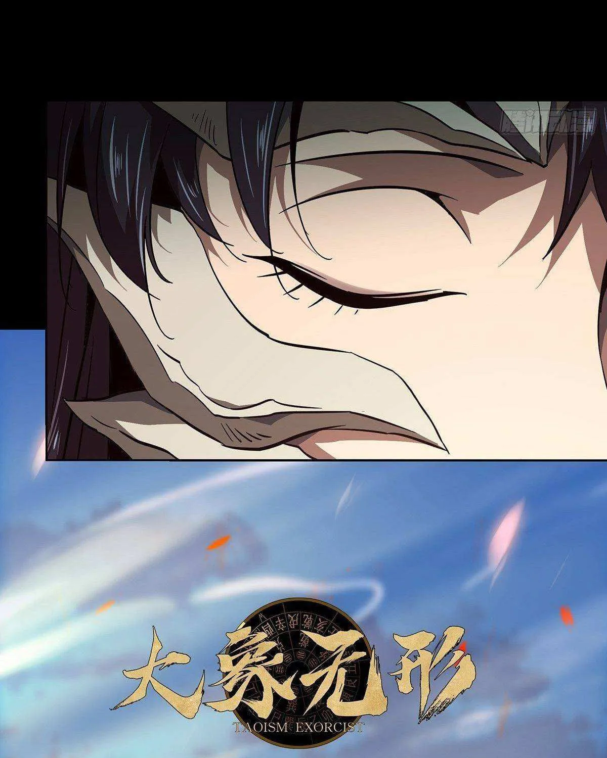 Read Formless Form chapter 100 image 21 on Lezhin
