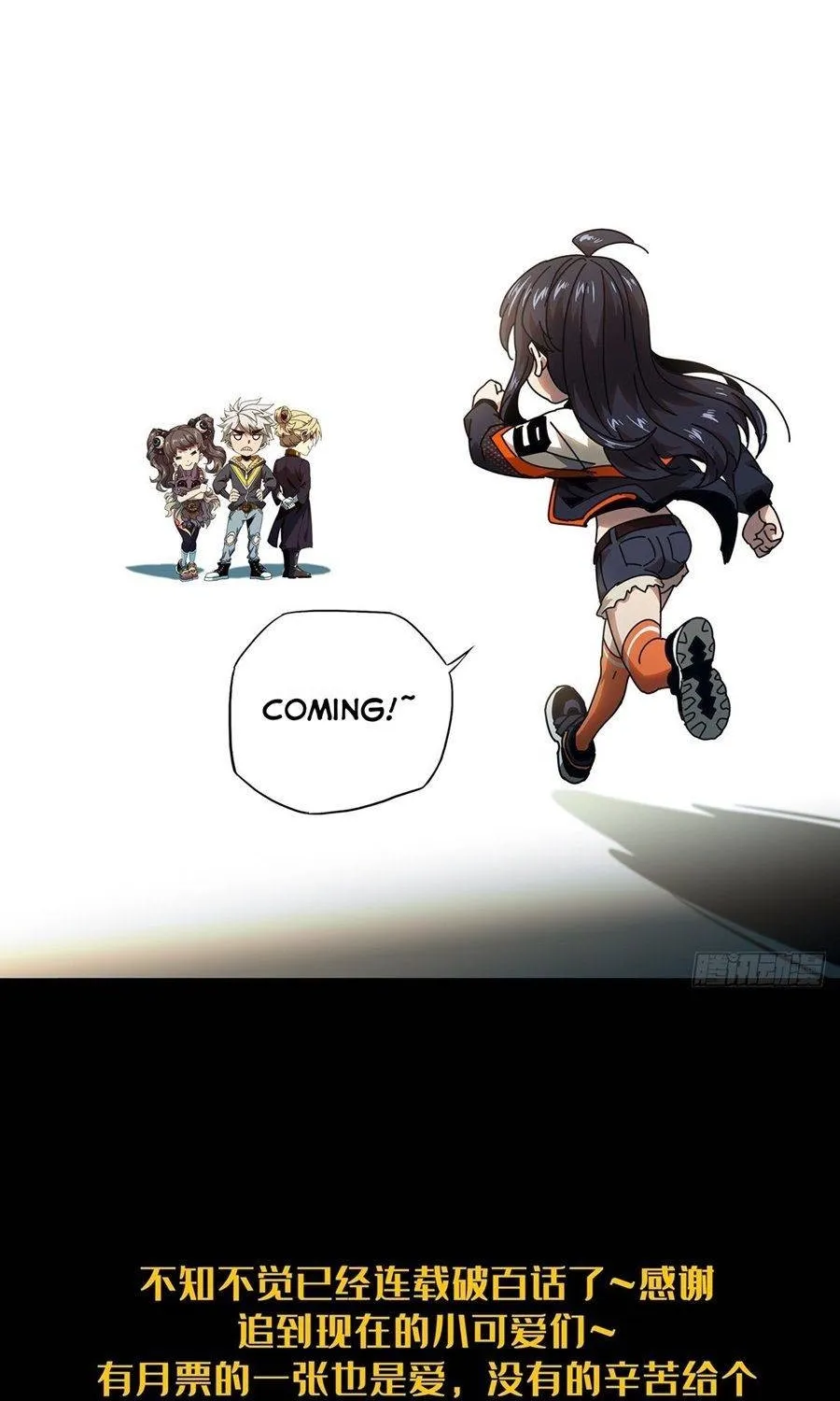 Read Formless Form chapter 100 image 70 on Lezhin