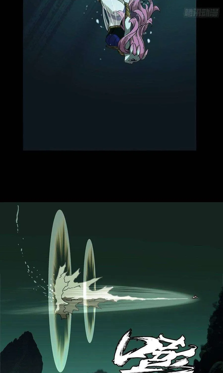 Read Formless Form chapter 101 image 2 on Lezhin