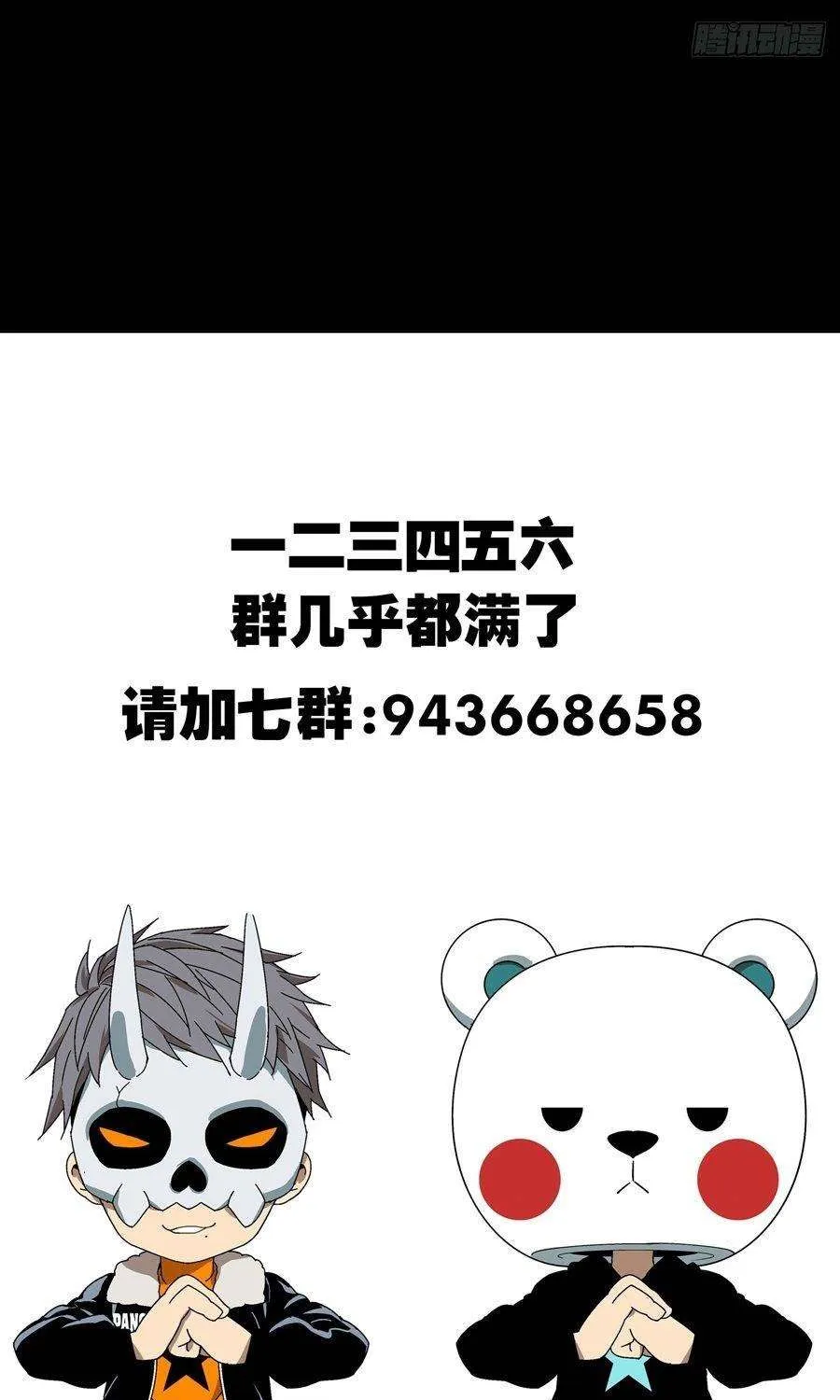 Read Formless Form chapter 101 image 55 on Lezhin