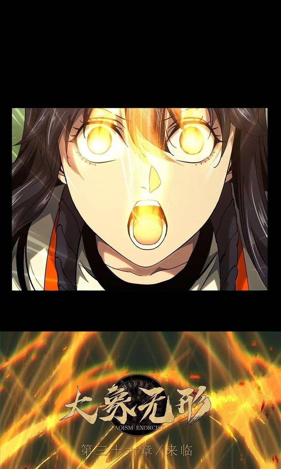 Read Formless Form chapter 103 image 1 on Lezhin