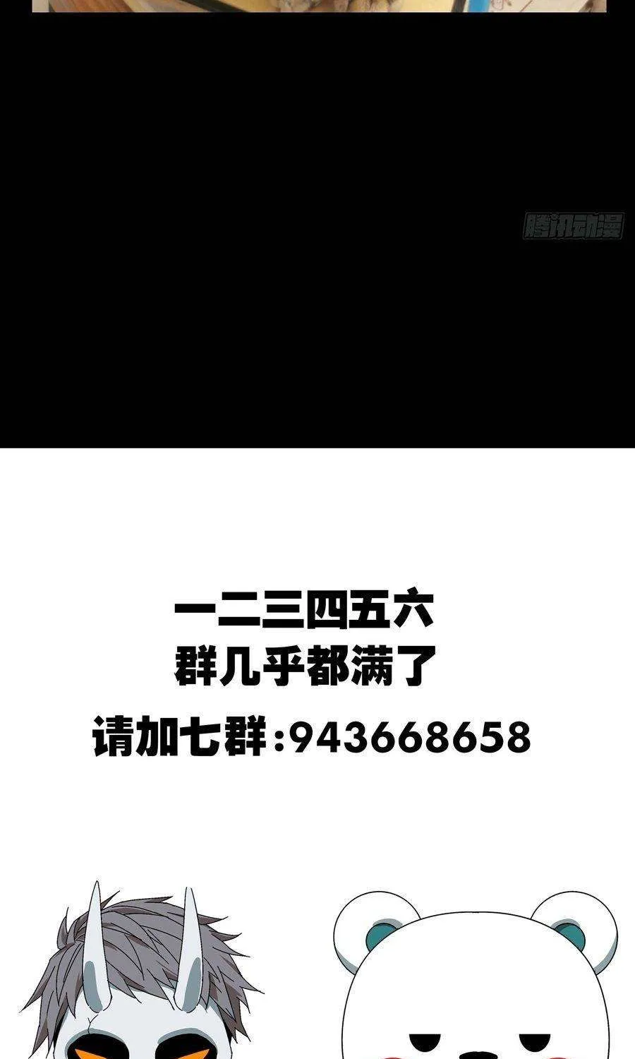 Read Formless Form chapter 104 image 65 on Lezhin