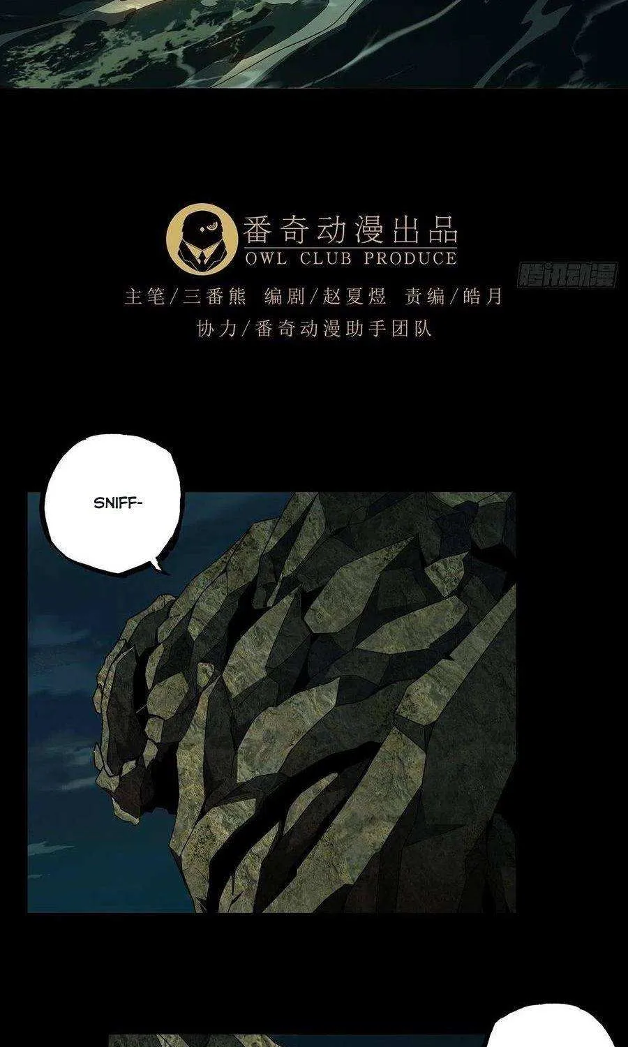 Read Formless Form chapter 106 image 10 on Lezhin