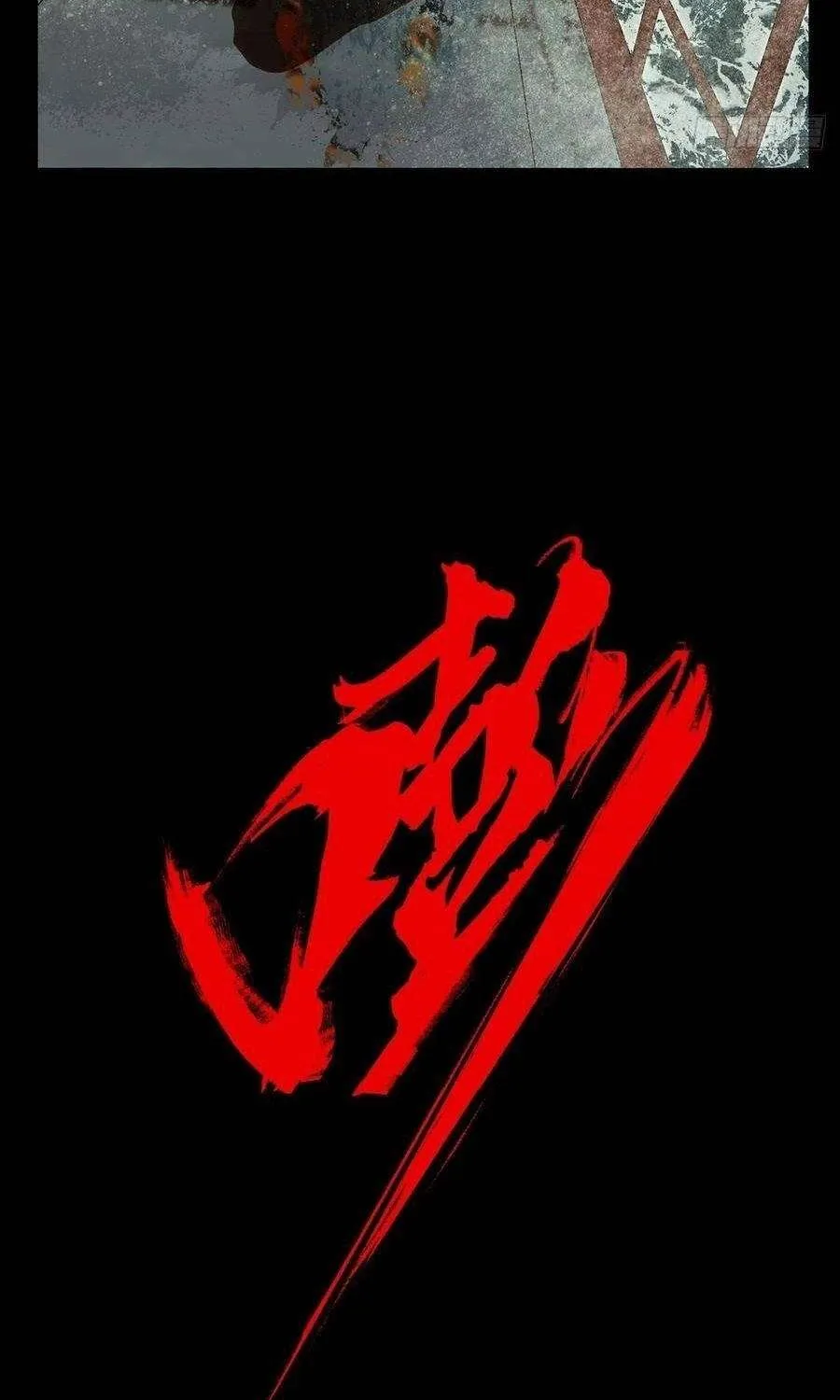 Read Formless Form chapter 106 image 3 on Lezhin