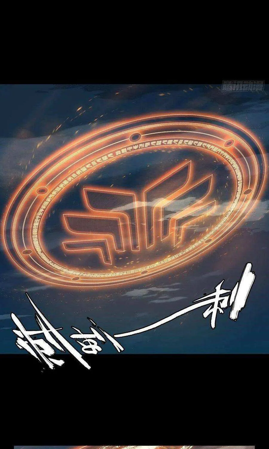 Read Formless Form chapter 107 image 22 on Lezhin