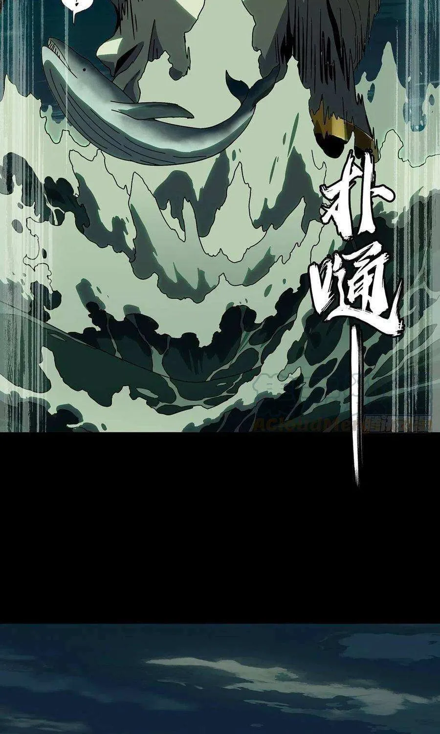 Read Formless Form chapter 107 image 26 on Lezhin