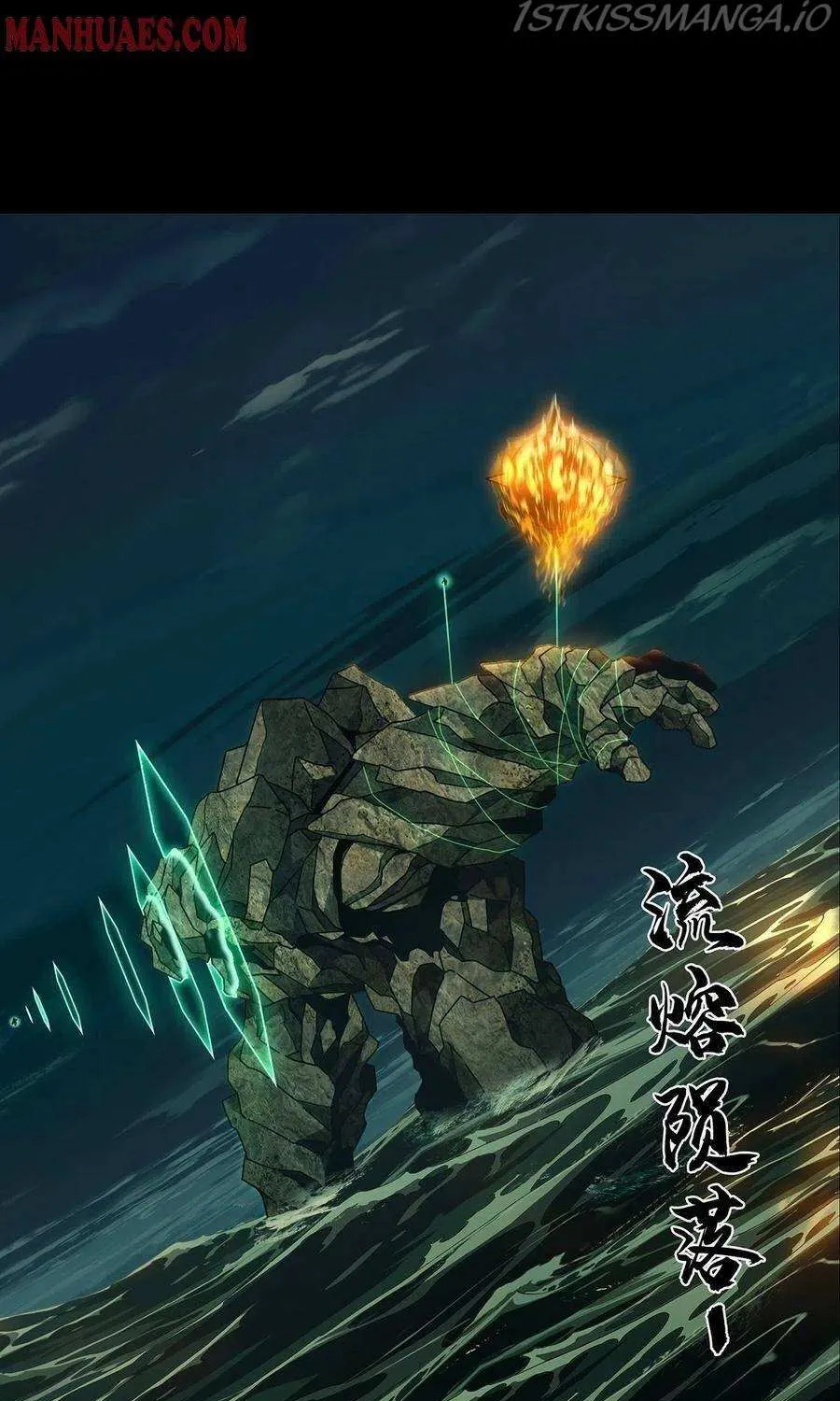 Read Formless Form chapter 108 image 33 on Lezhin