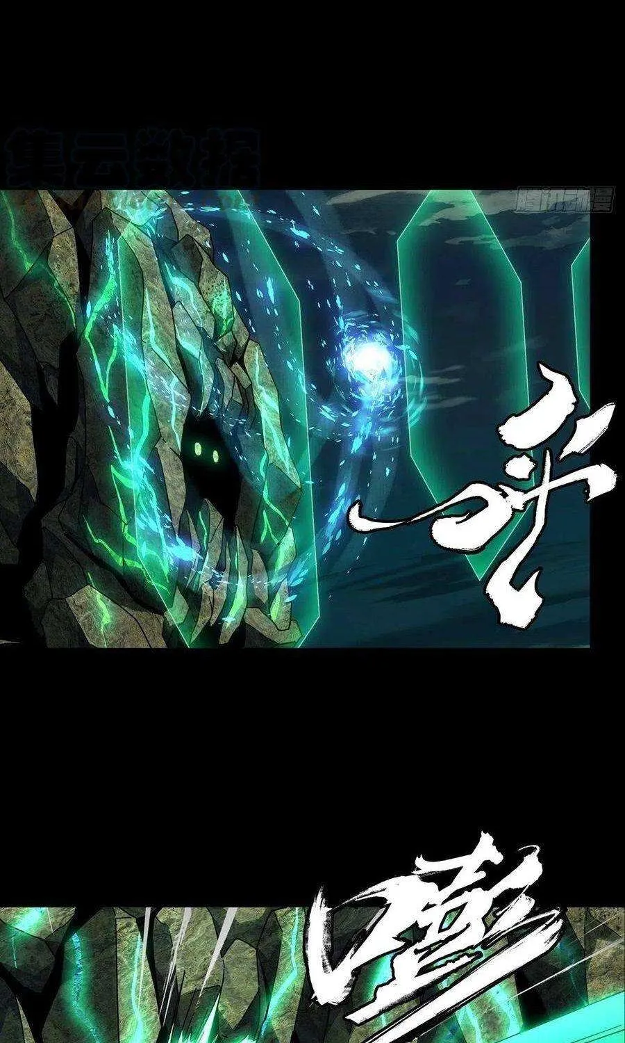 Read Formless Form chapter 109 image 10 on Lezhin