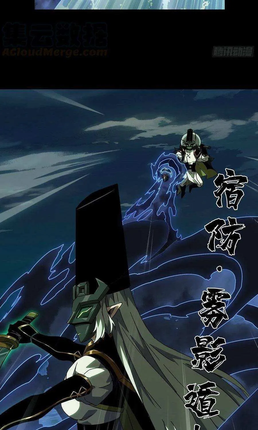 Read Formless Form chapter 109 image 21 on Lezhin