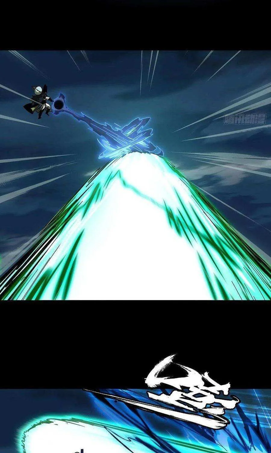 Read Formless Form chapter 109 image 23 on Lezhin