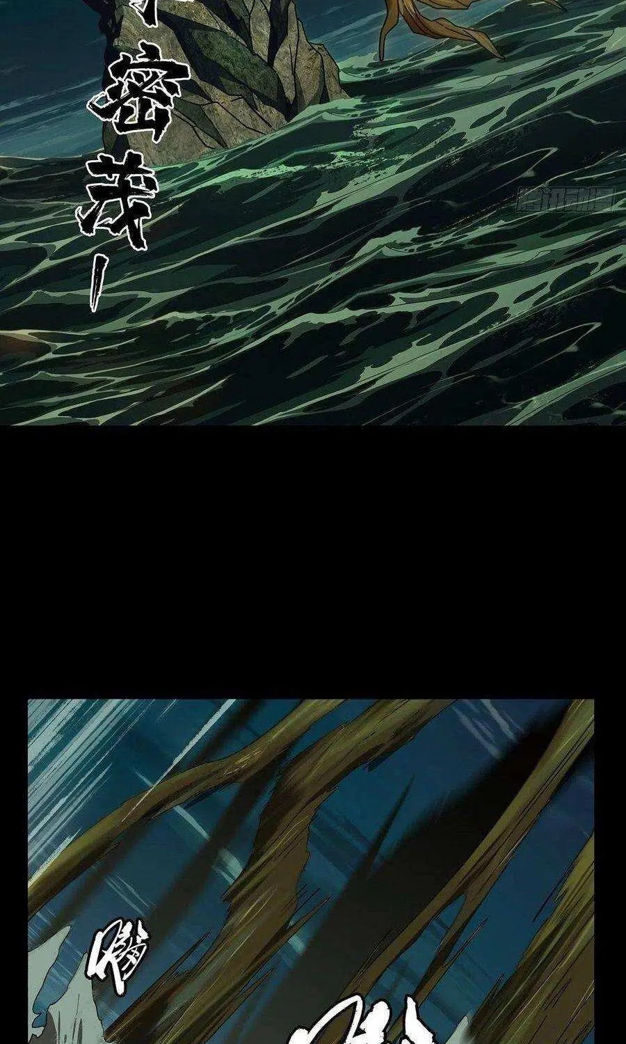 Read Formless Form chapter 109 image 4 on Lezhin