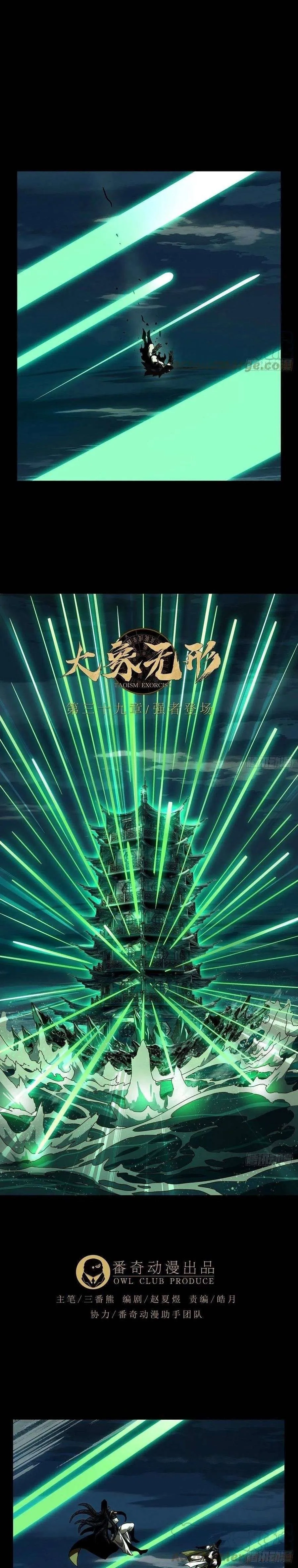 Read Formless Form chapter 112 image 1 on Lezhin