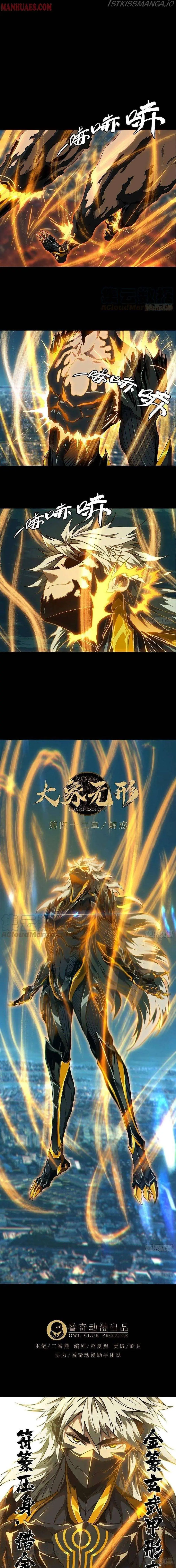 Read Formless Form chapter 121 image 2 on Lezhin