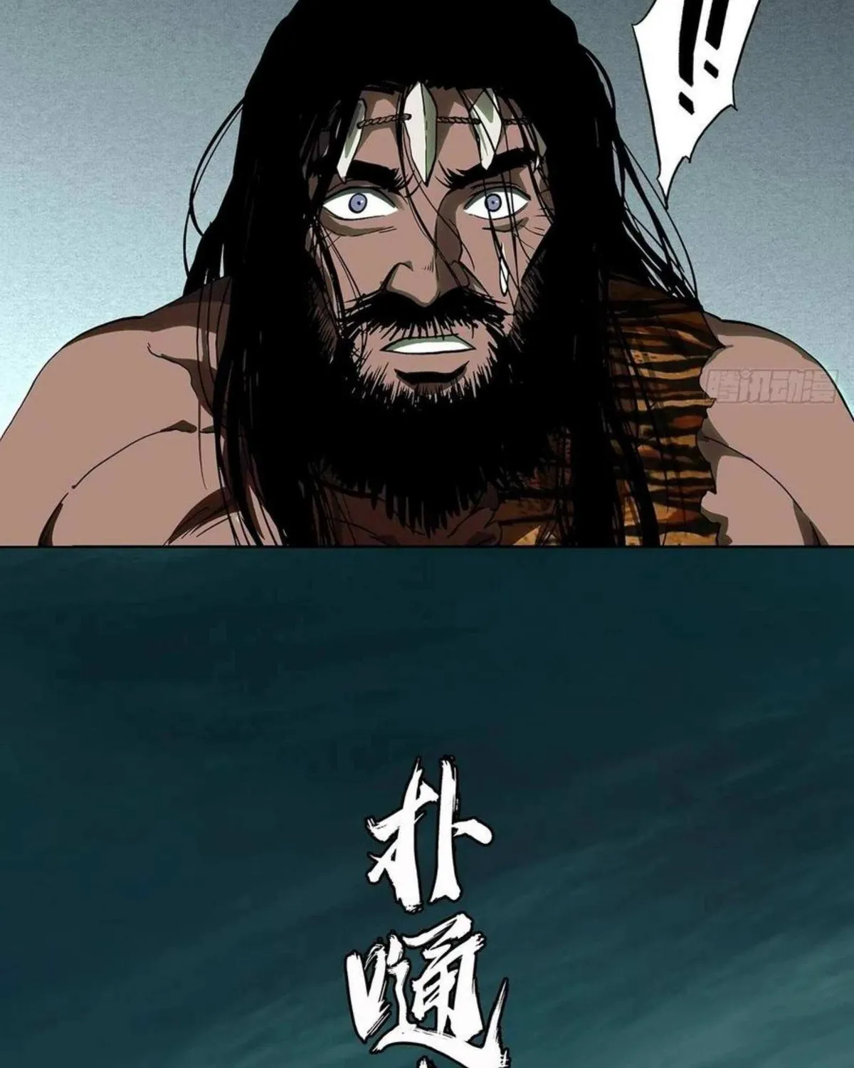 Read Formless Form chapter 124 image 3 on Lezhin
