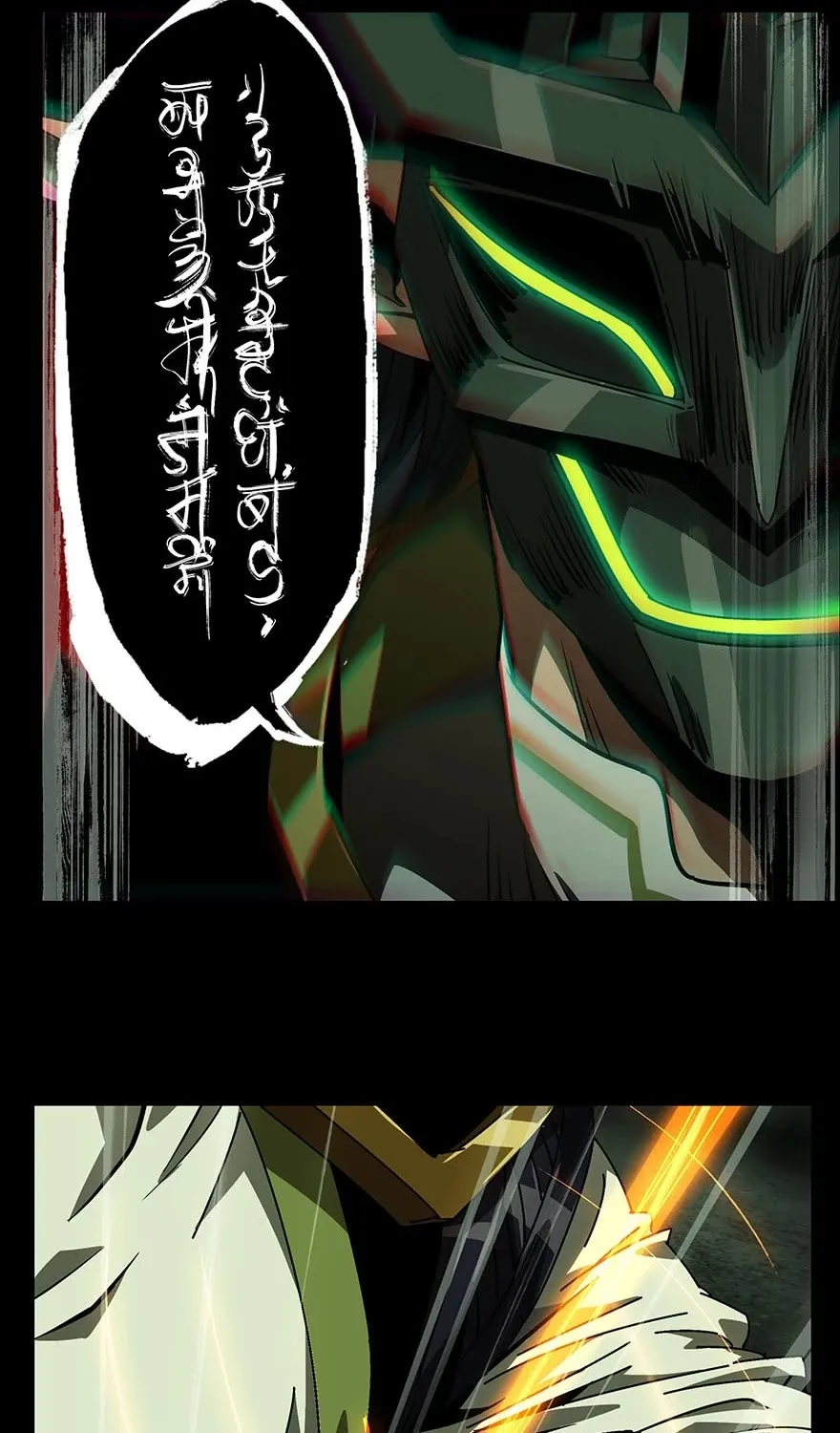 Read Formless Form chapter 13 image 25 on Lezhin