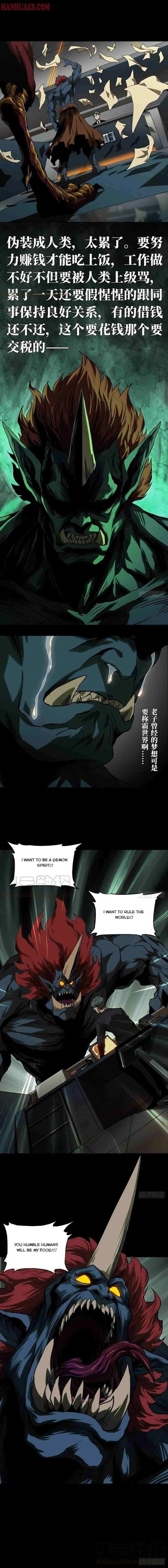 Read Formless Form chapter 133 image 2 on Lezhin