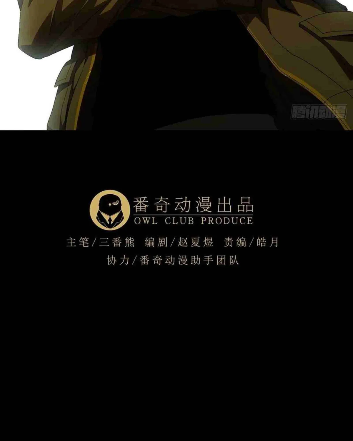 Read Formless Form chapter 142 image 19 on Lezhin