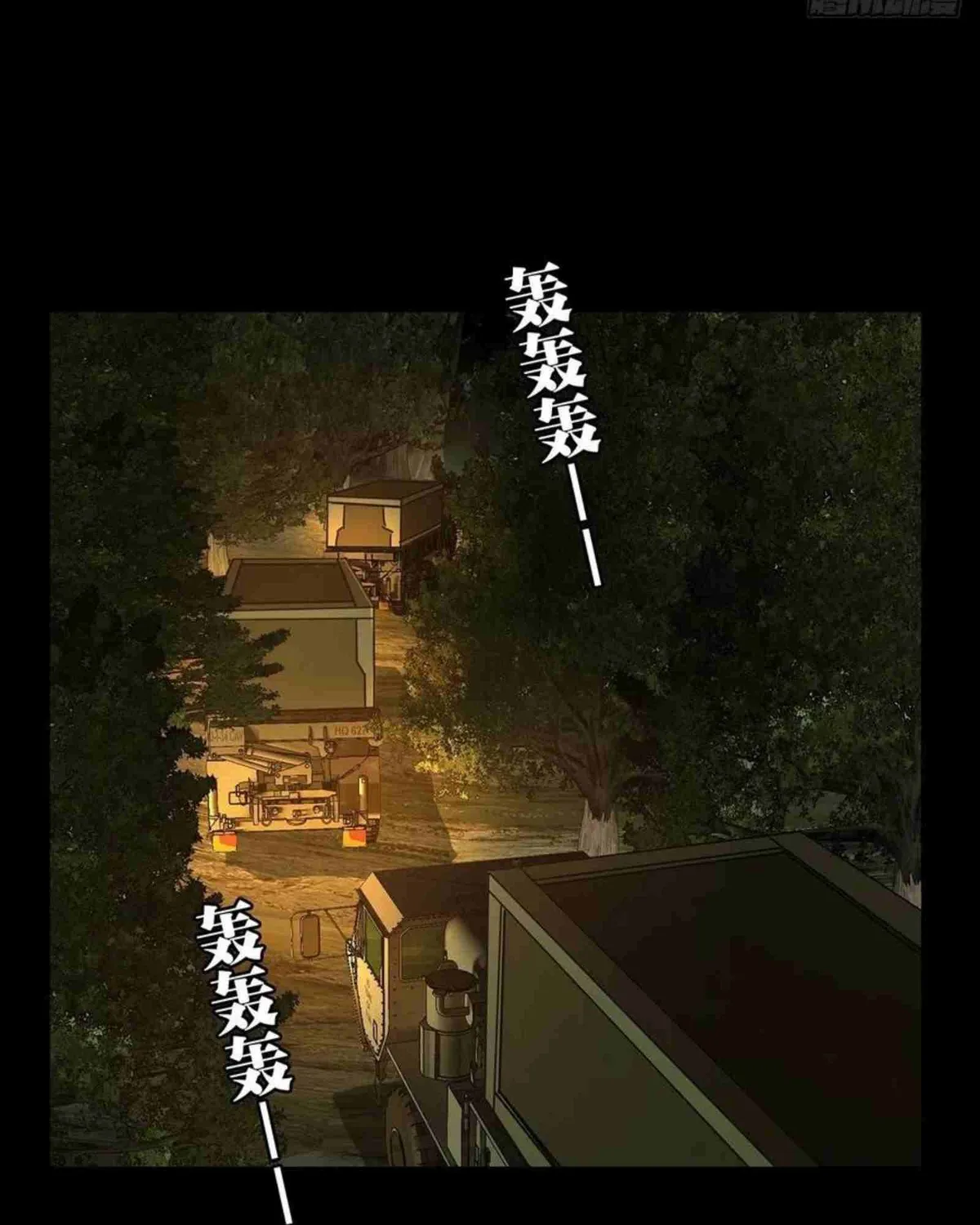 Read Formless Form chapter 143 image 29 on Lezhin