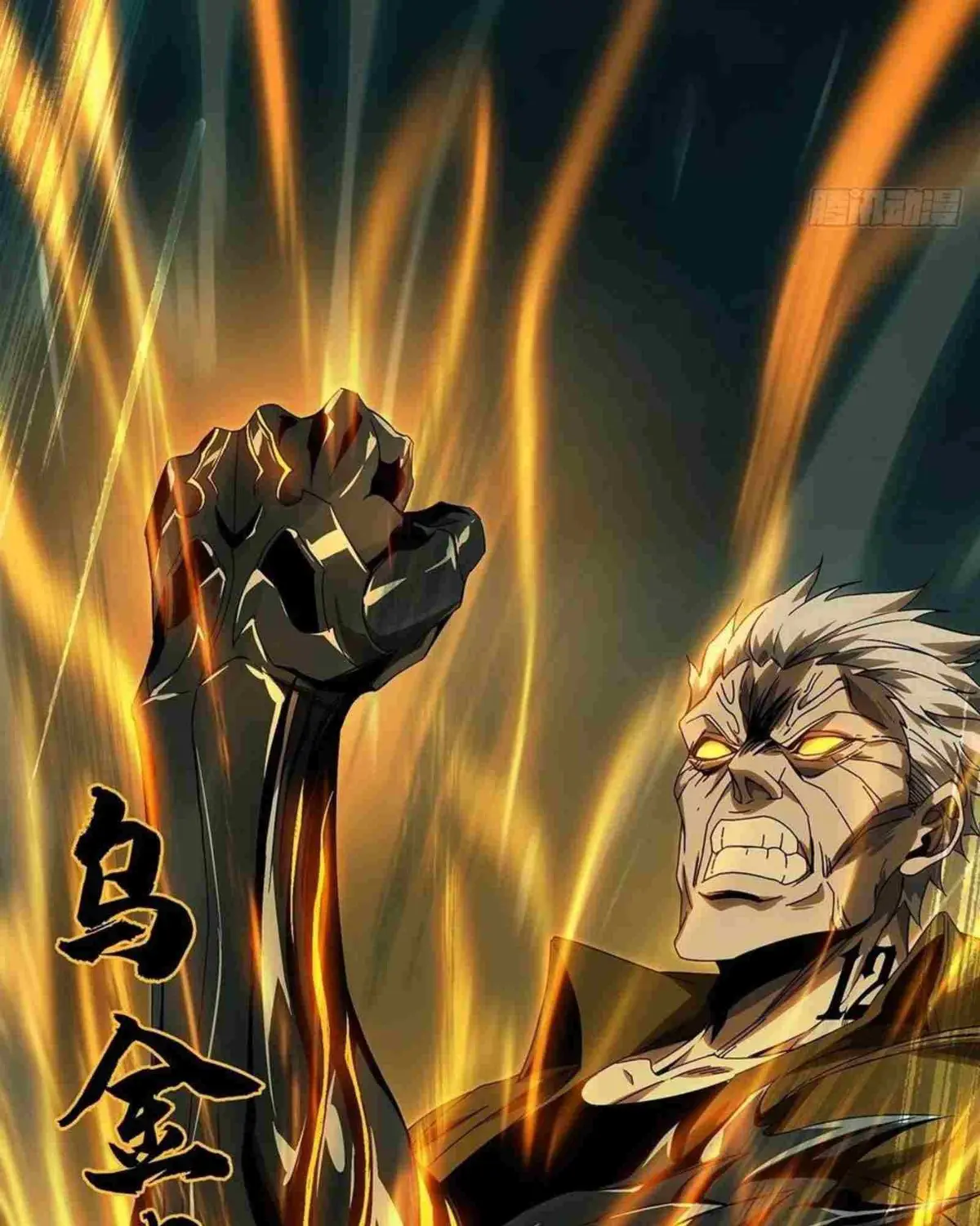 Read Formless Form chapter 151 image 10 on Lezhin