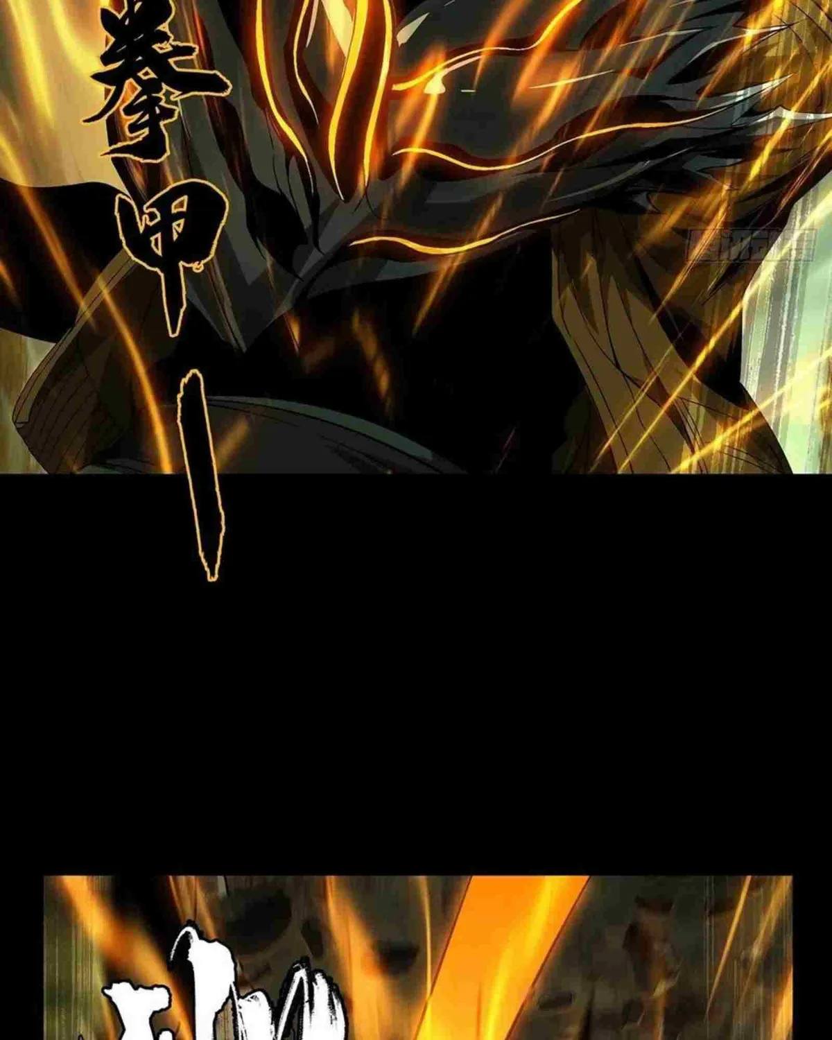 Read Formless Form chapter 151 image 11 on Lezhin