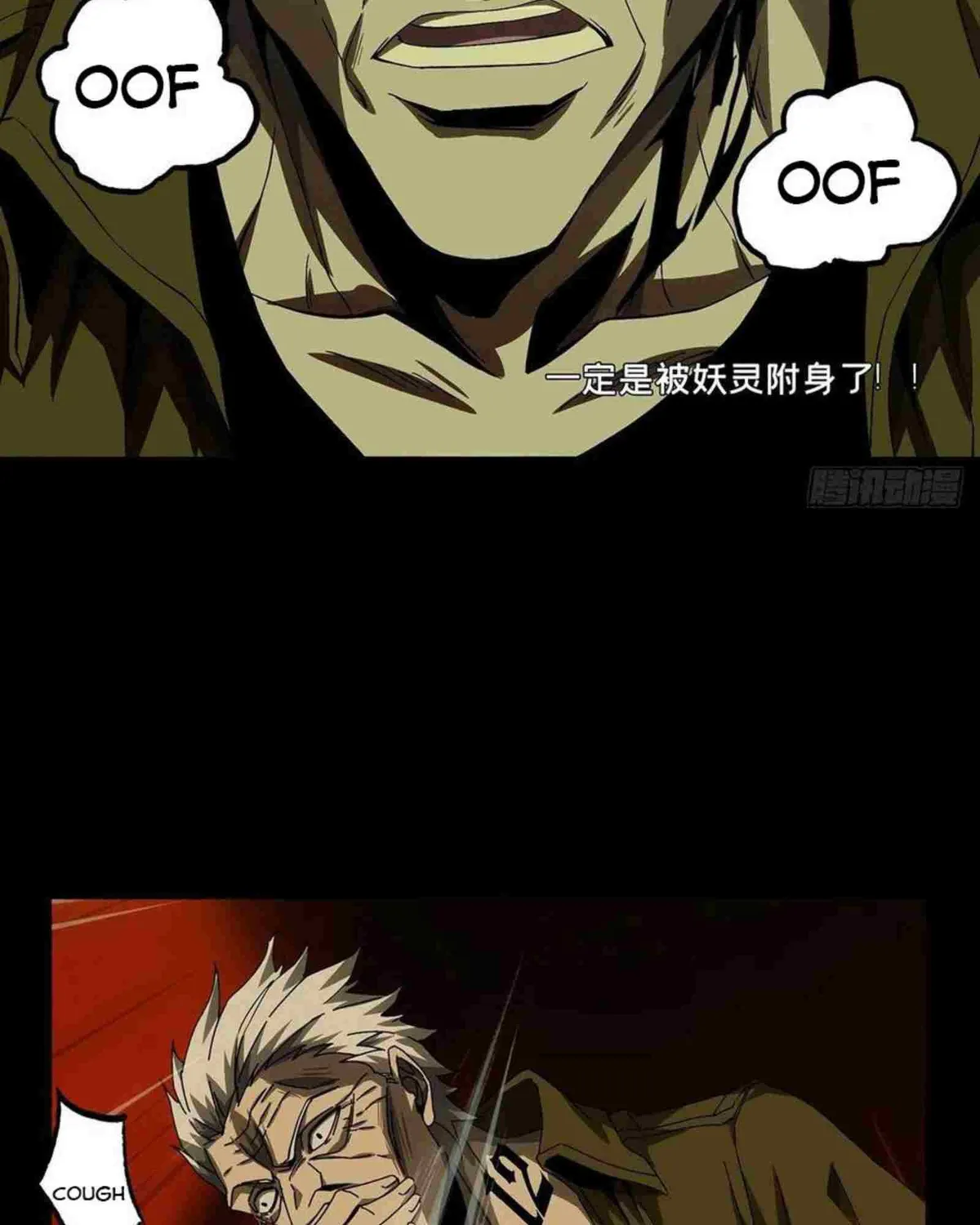 Read Formless Form chapter 151 image 32 on Lezhin