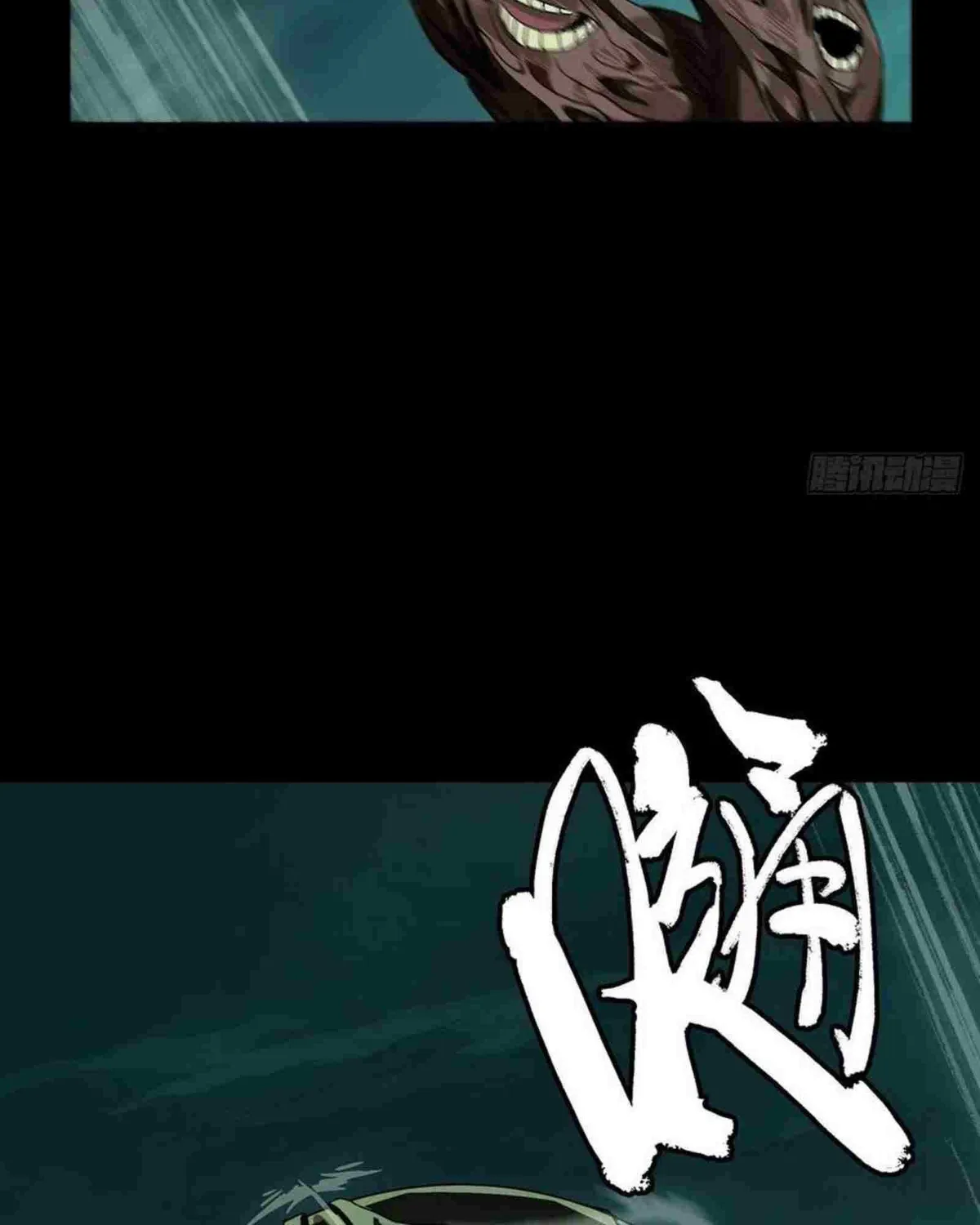 Read Formless Form chapter 151 image 56 on Lezhin
